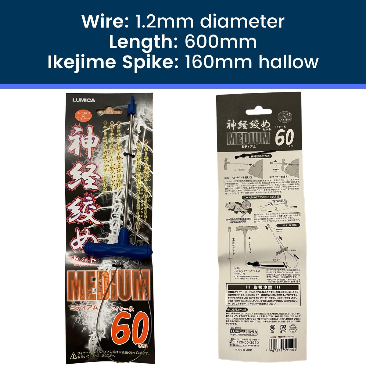 Generic IkeJime rugged kit small saltwater fish application versatility.