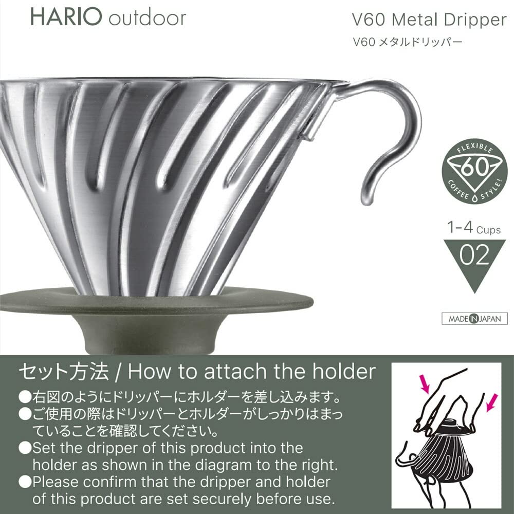 Hario Outdoor V60 metal dripper packaging shows Outdoor Series compatibility for travel setups.