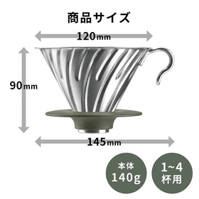 Hario Outdoor V60 metal dripper featuring stainless-steel body for durable, long-lasting daily use.