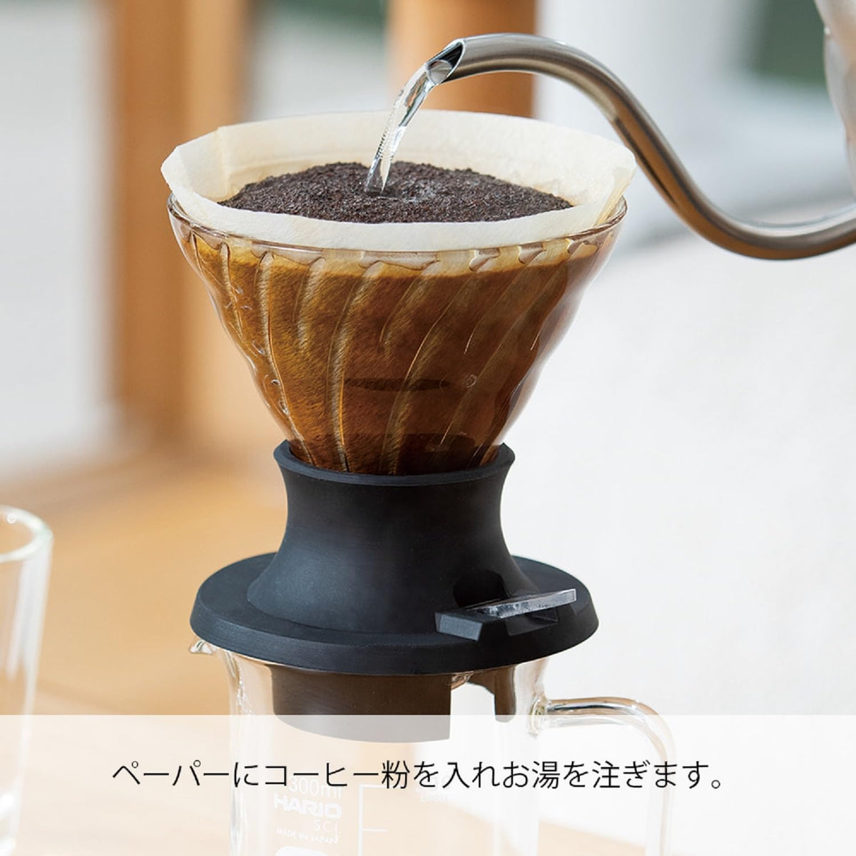Hario Switch Immersion Dripper Set 02 side view, compact setup.