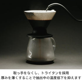 Hario V60 NEO no-handle design minimizes heat loss during brew.