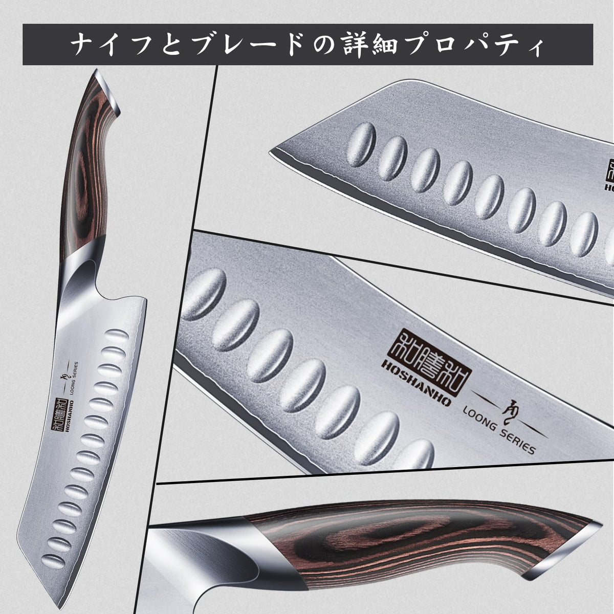 HOSHANHO blade balance view for precise control during prep