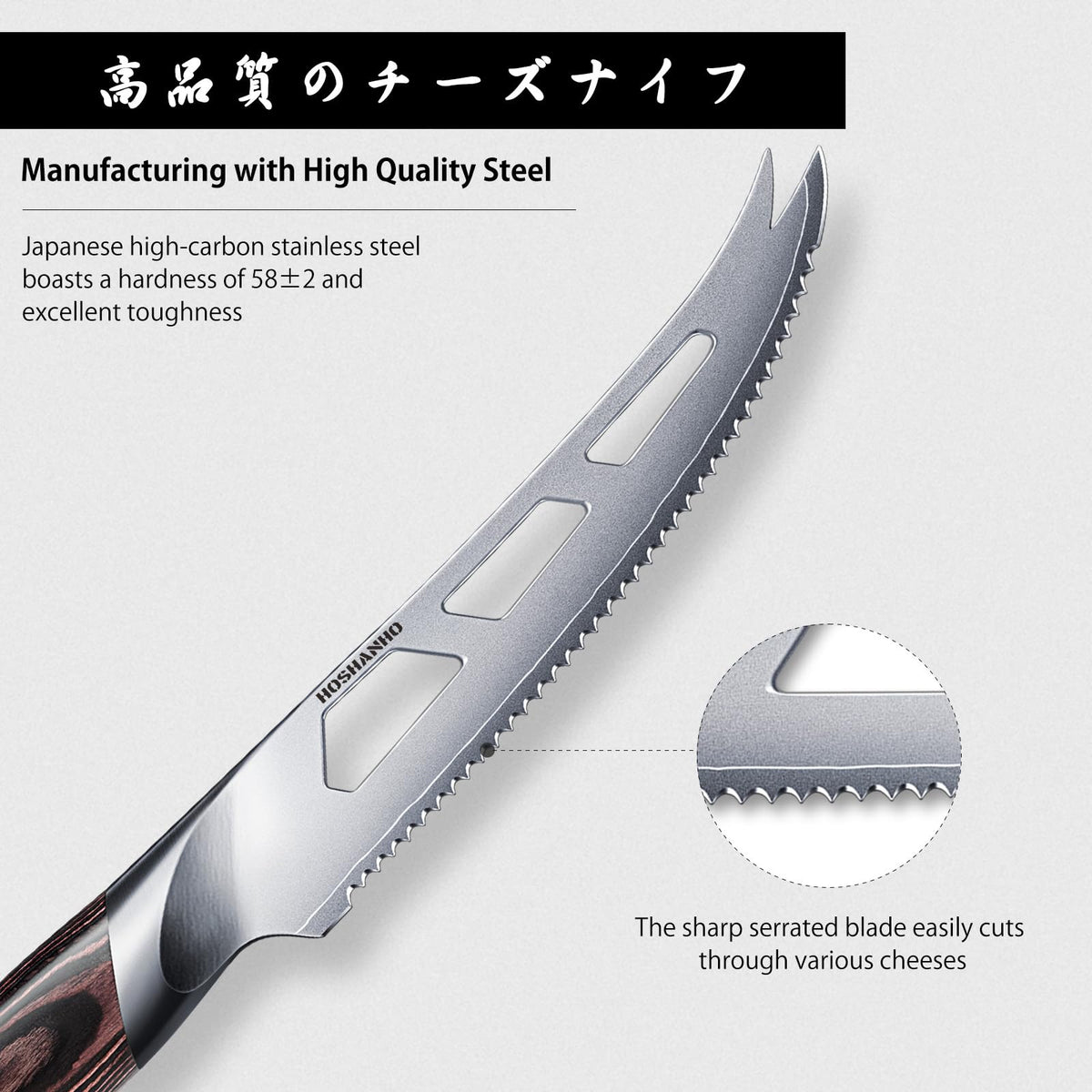 HOSHANHO 5-inch hollow-serrated blade minimizes sticking for smooth cuts