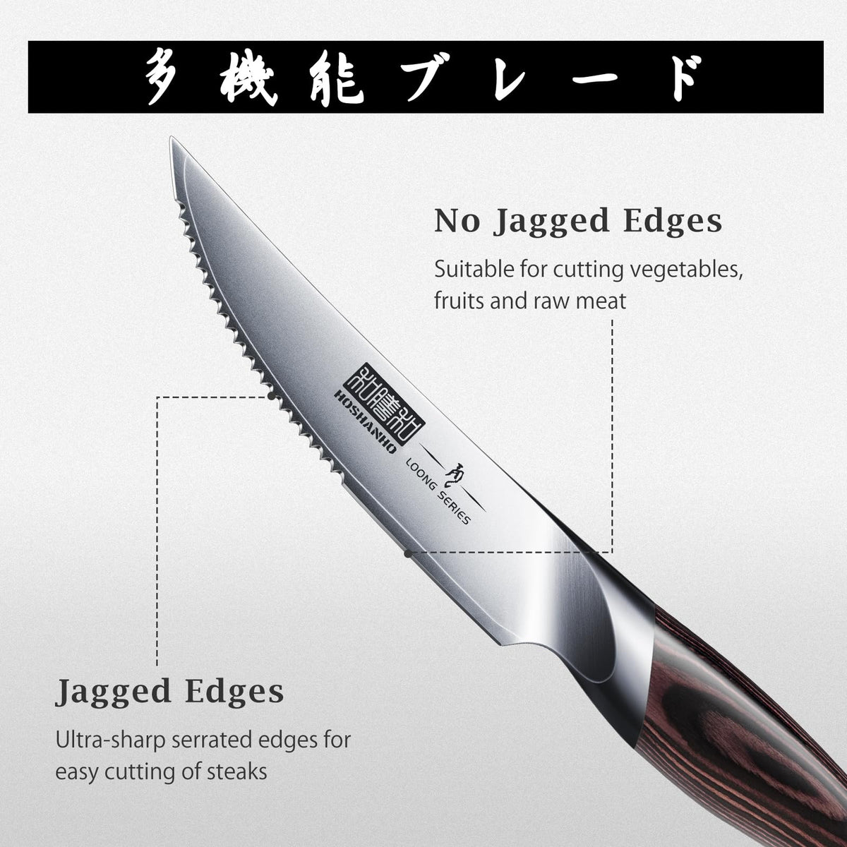 HOSHANHO steak knife 4.5-inch blade close-up shows sharp edge