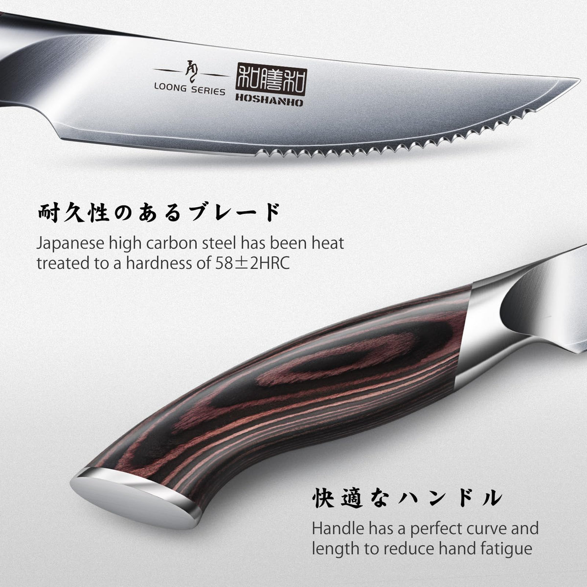 HOSHANHO 4.5-inch blade close-up highlighting serration and sharp edge.