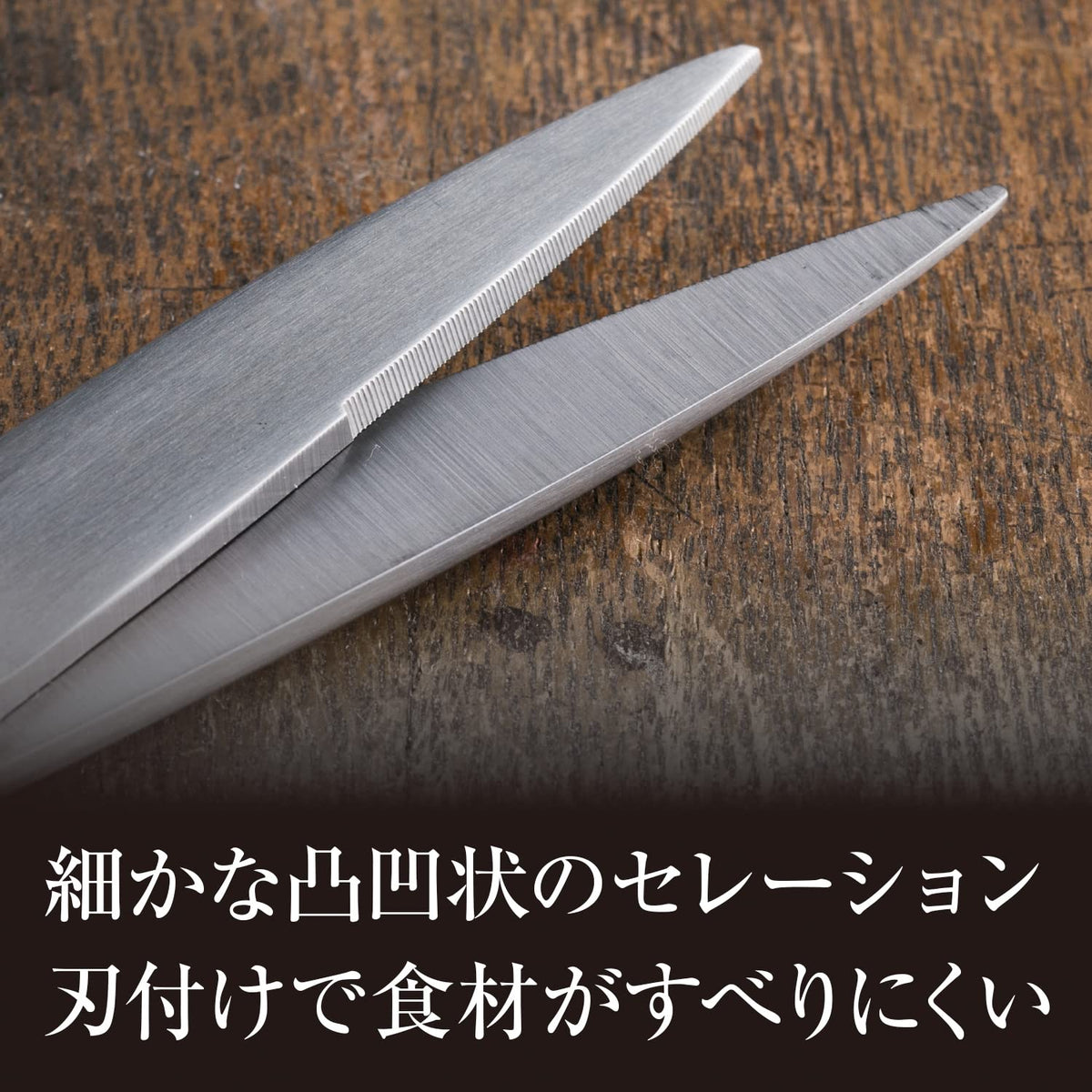Kai kitchen scissors compact 8.2 x 3.0 inch size.