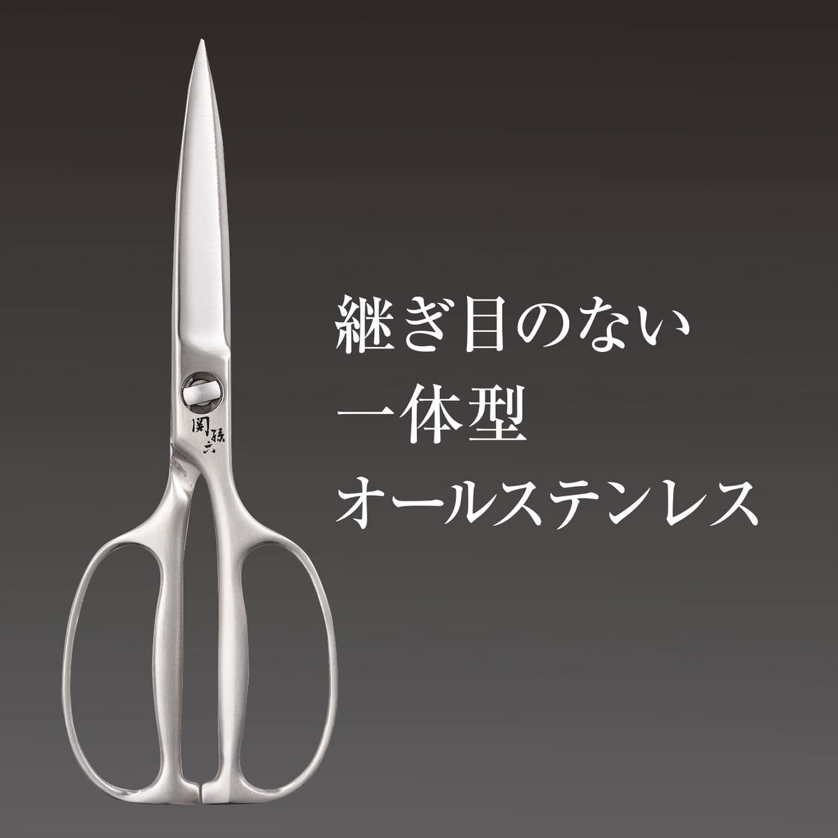 Kai serrated non-slip blade helps grip slippery foods during prep.