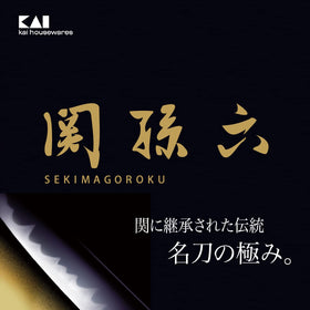 Kai Sekisoku series kitchen scissors ideal for herbs and poultry.