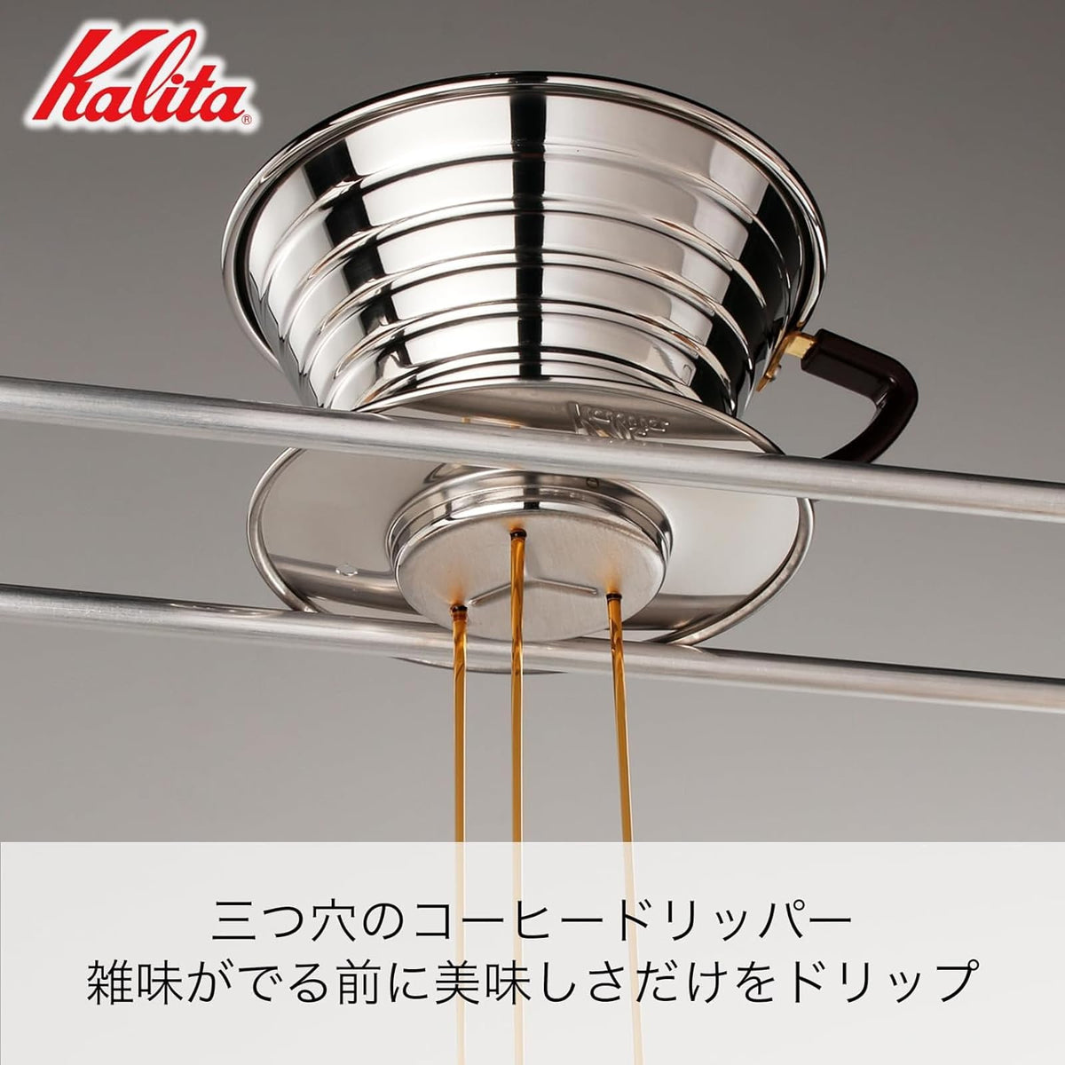 Kalita Carita filter and dripper assembly demonstrating compact 2-4 cup setup