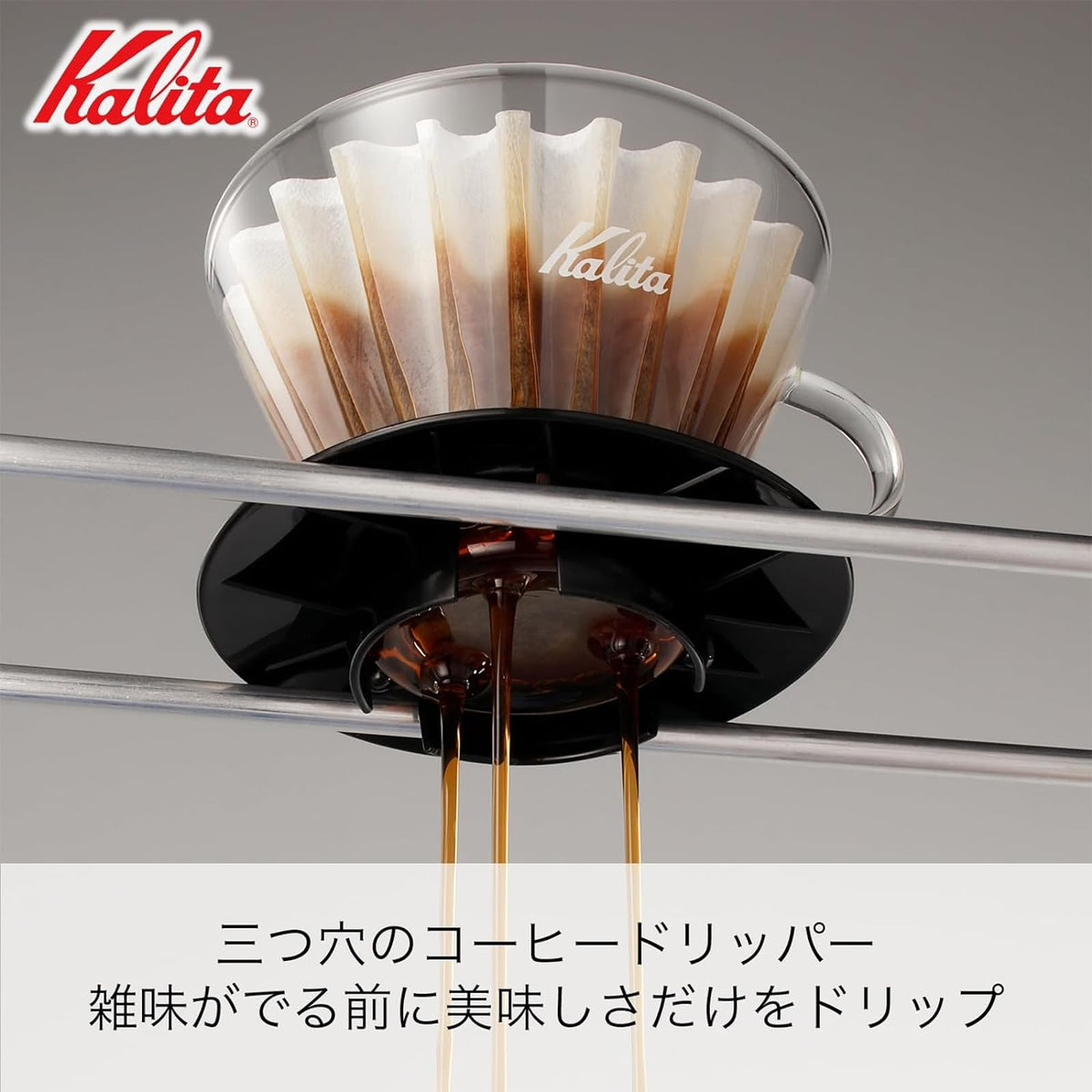 Kalita Wave 185 fits most cups and carafes for flexible pour-over setups.