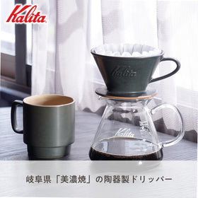 Kalita wave-series ceramic design enhances heat retention for consistent brews