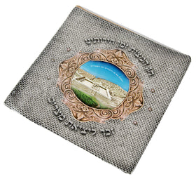 Ner Mitzvah Seder set—coordinated pieces for a cohesive table display