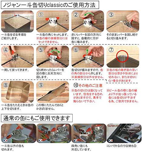 Nogent Super Kim safety can opener red handle with ergonomic grip.