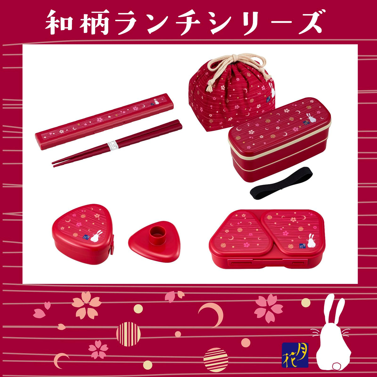 OSK Rabbit Moon Bento Bag red carry case for lunches.