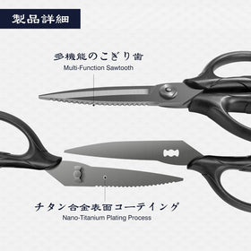 SHAN ZU 8-4 inch titanium-plated kitchen scissors detachable design for easy cleaning