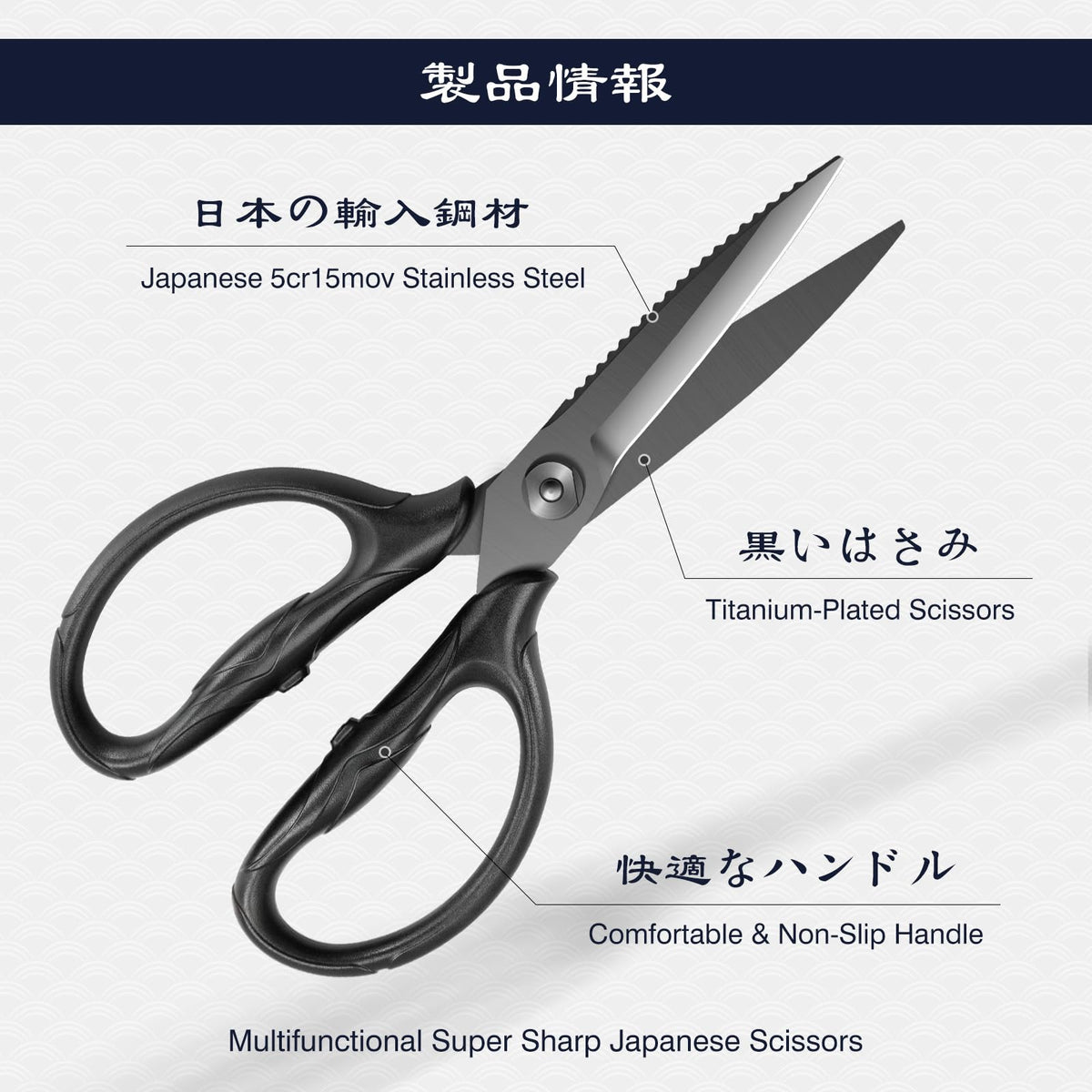SHAN ZU 8-4 inch titanium-plated kitchen scissors ergonomic handle for a comfortable grip