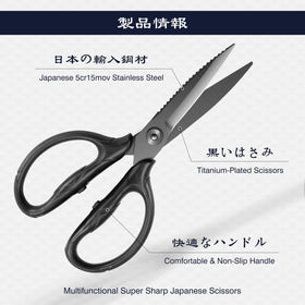 SHAN ZU 8-4 inch titanium-plated kitchen scissors ergonomic handle for a comfortable grip