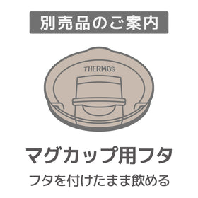 THERMOS JDG-452C mug heat retention detail suggests hours of warmth for beverages.