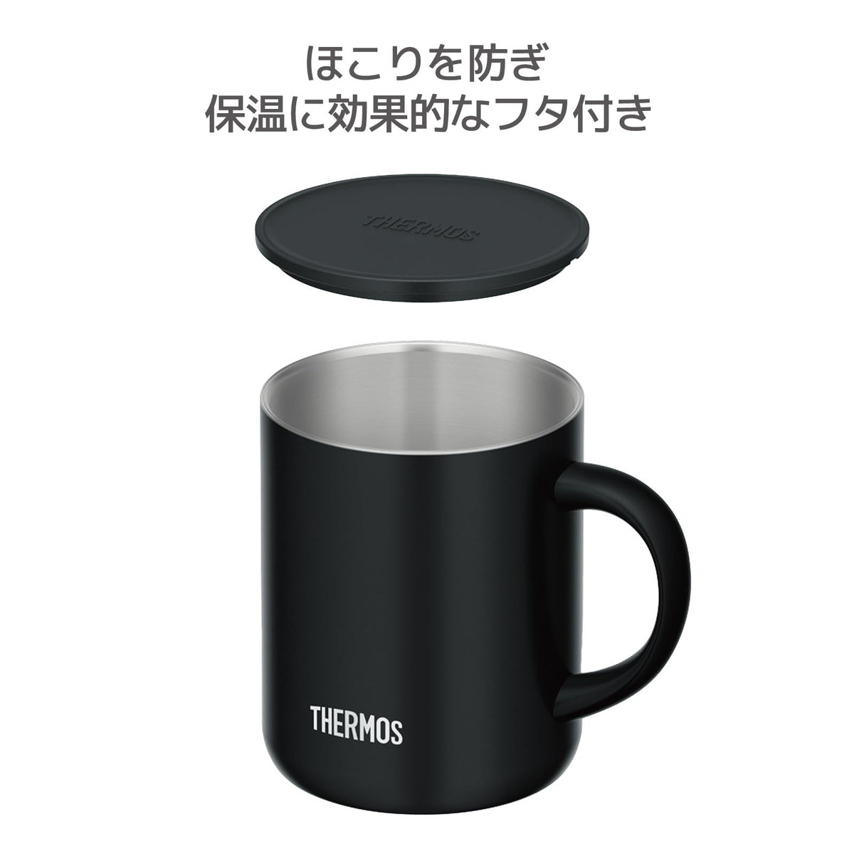 THERMOS JDG-452C mug interior reveals durable stainless steel construction.